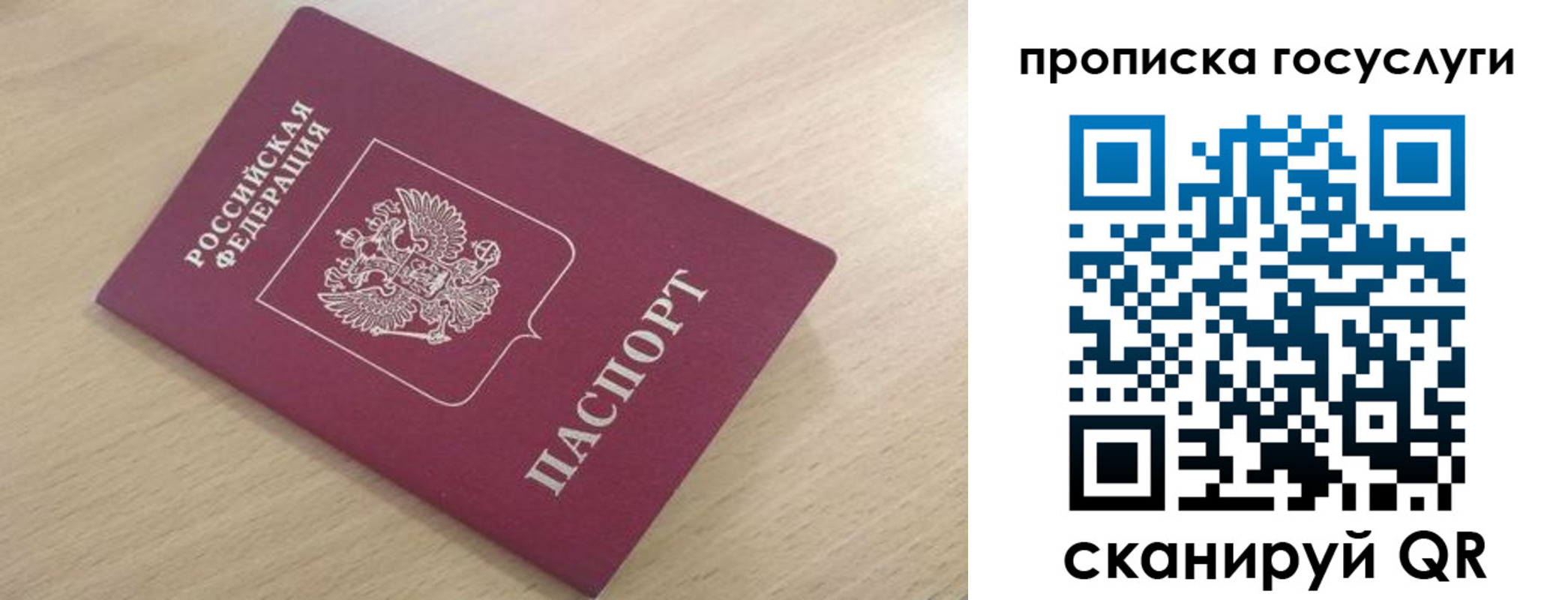 найти адрес прописки в Раменском