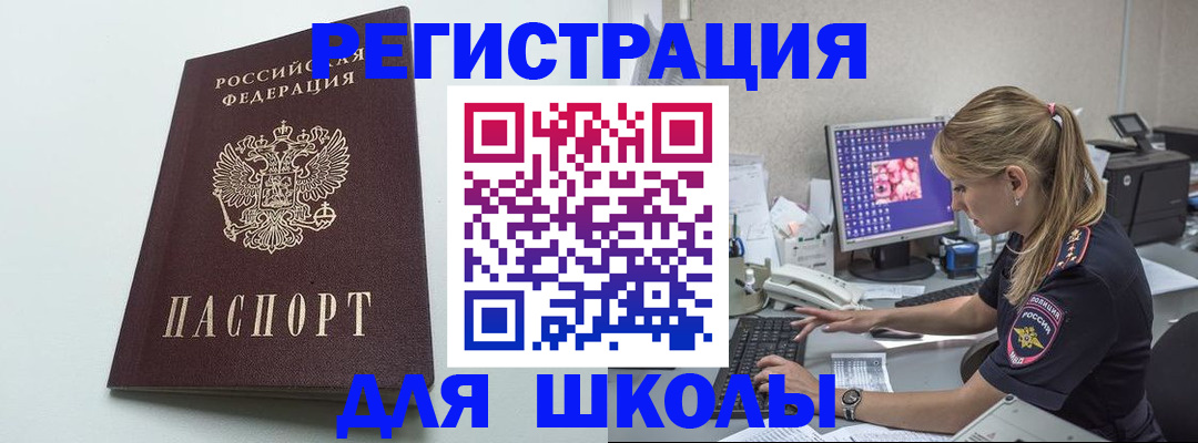 временная регистрация адрес в Раменском