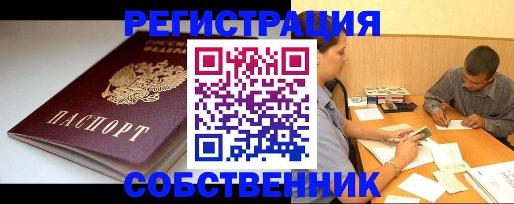 найти адрес прописки в Раменском