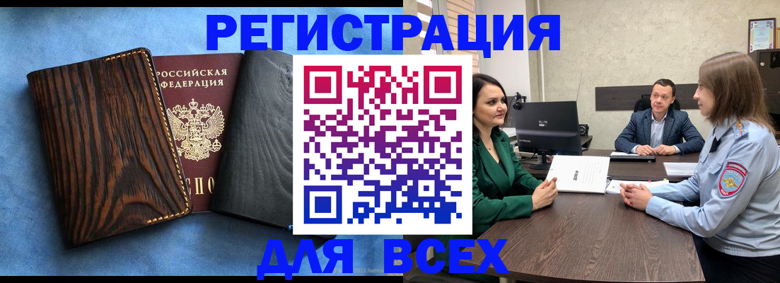 временная регистрация законно в Раменском