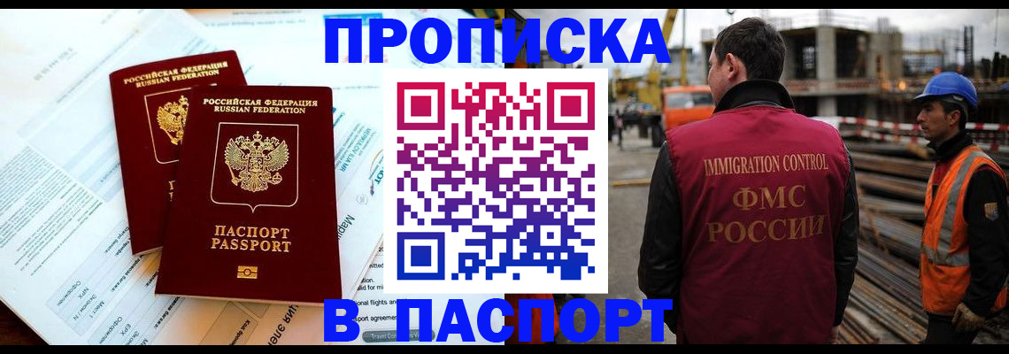 прописка для кредита в Раменском